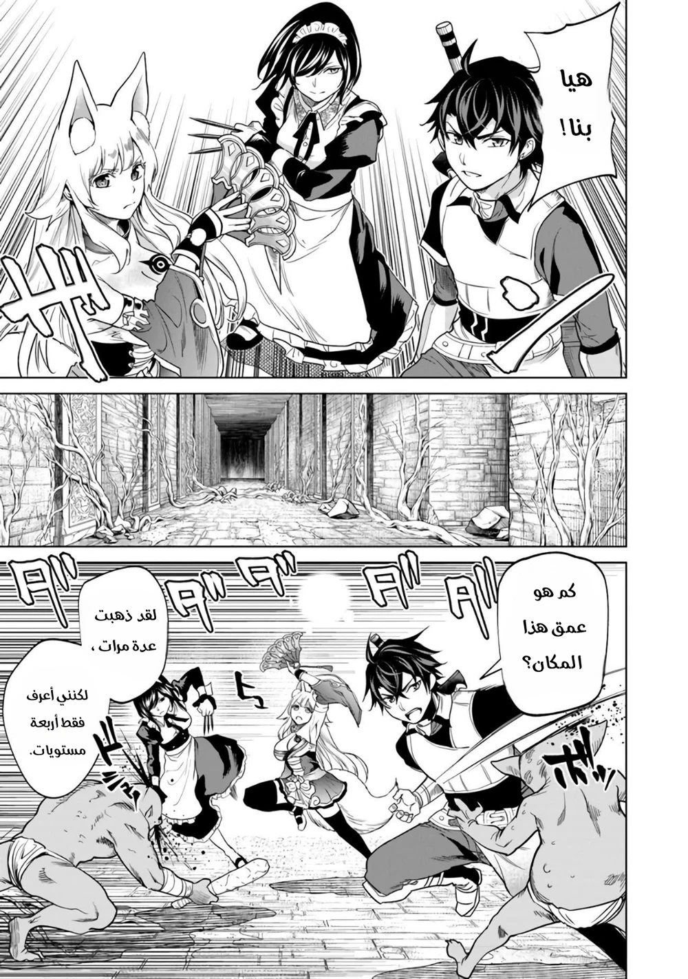 Chapter Image 8