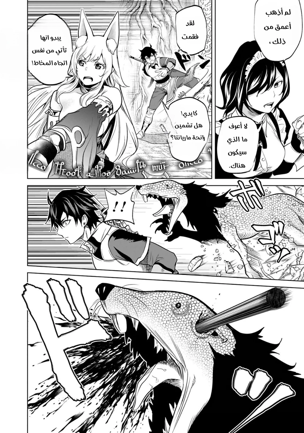 Chapter Image 9