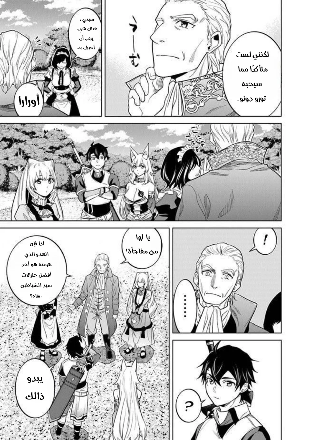 Chapter Image 10