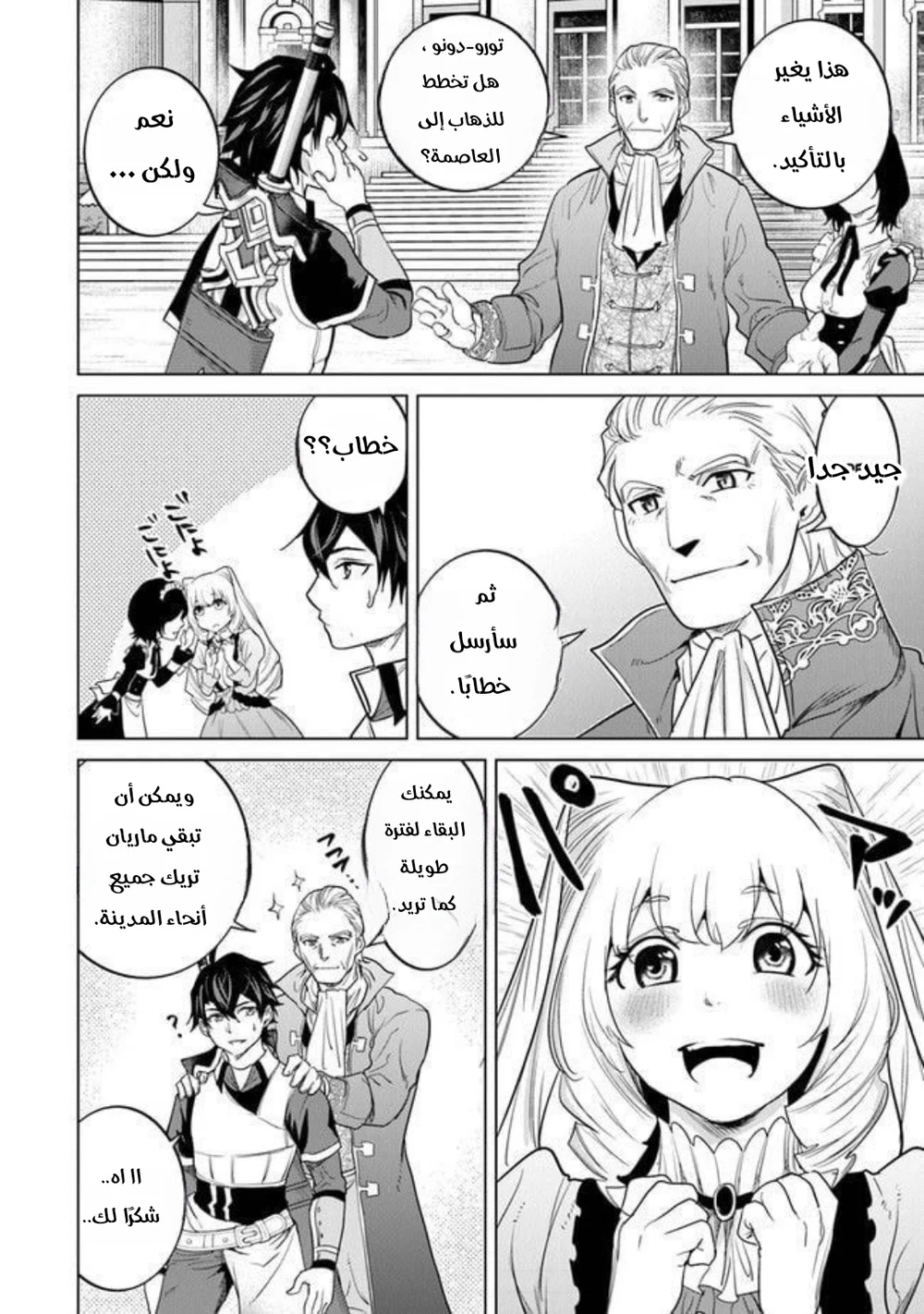 Chapter Image 11