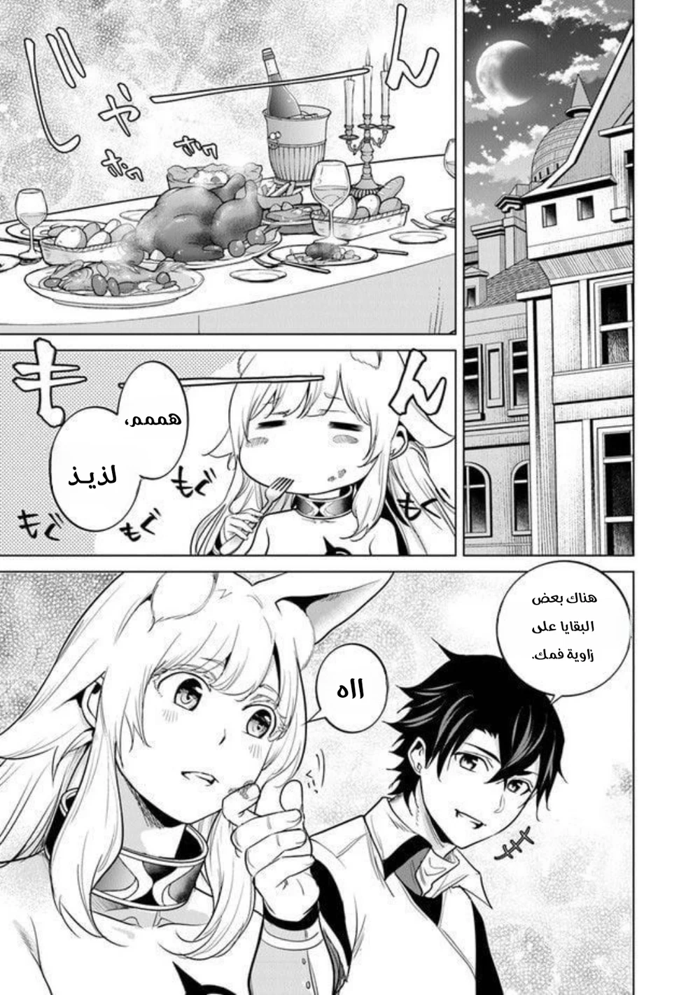 Chapter Image 12