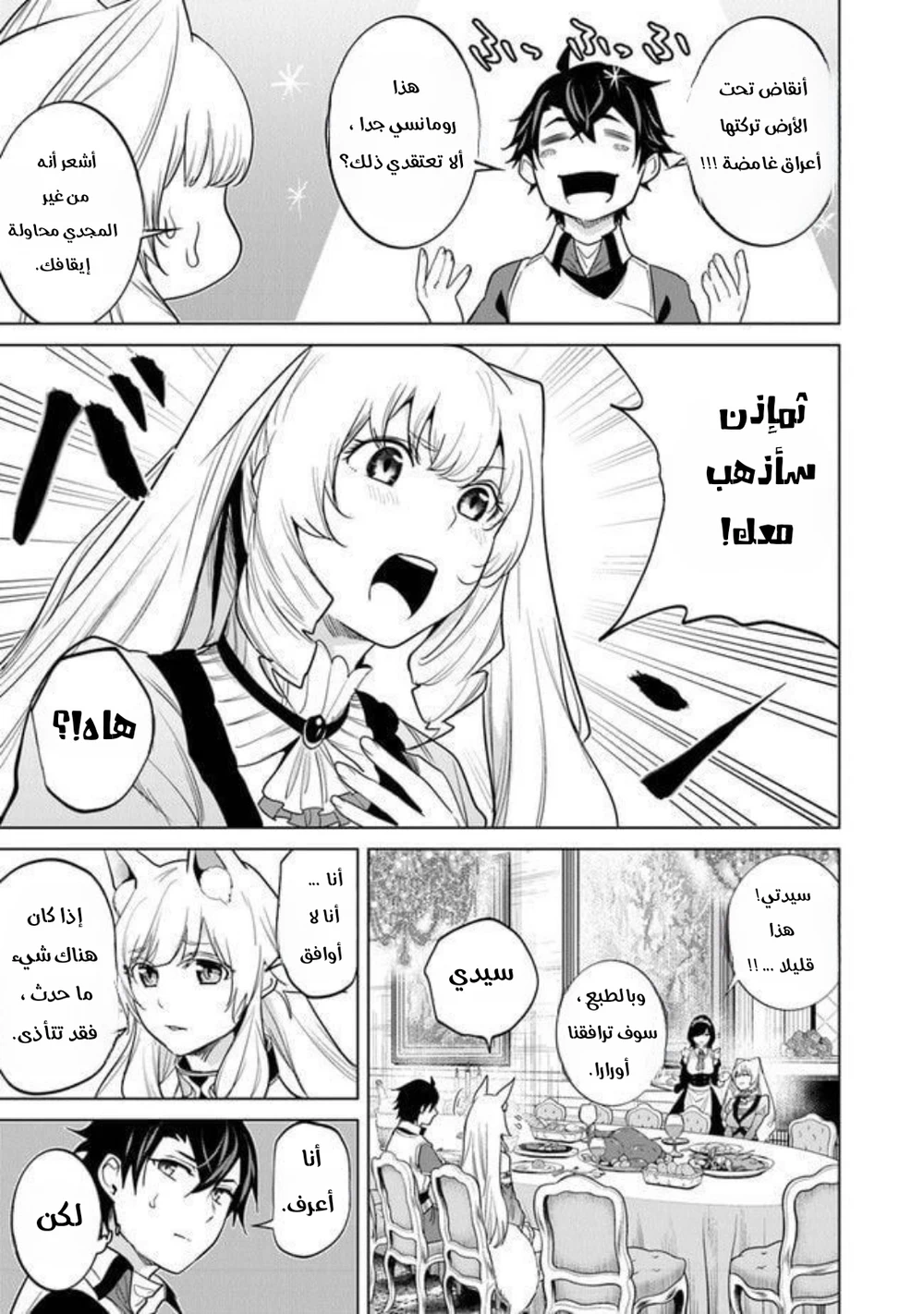 Chapter Image 14