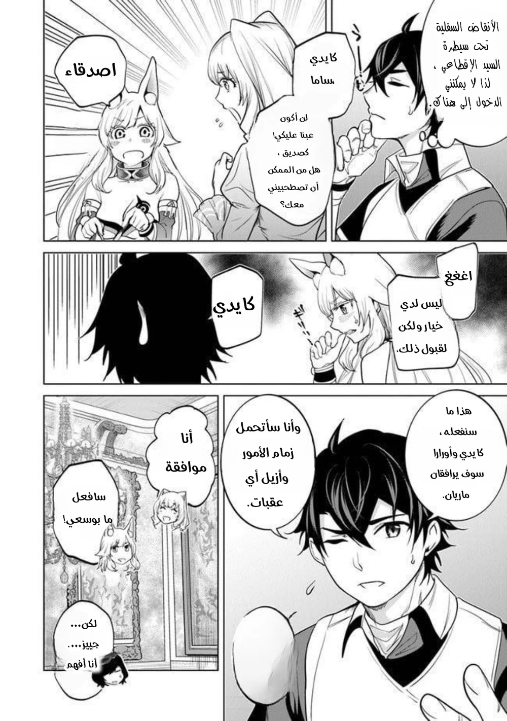 Chapter Image 15