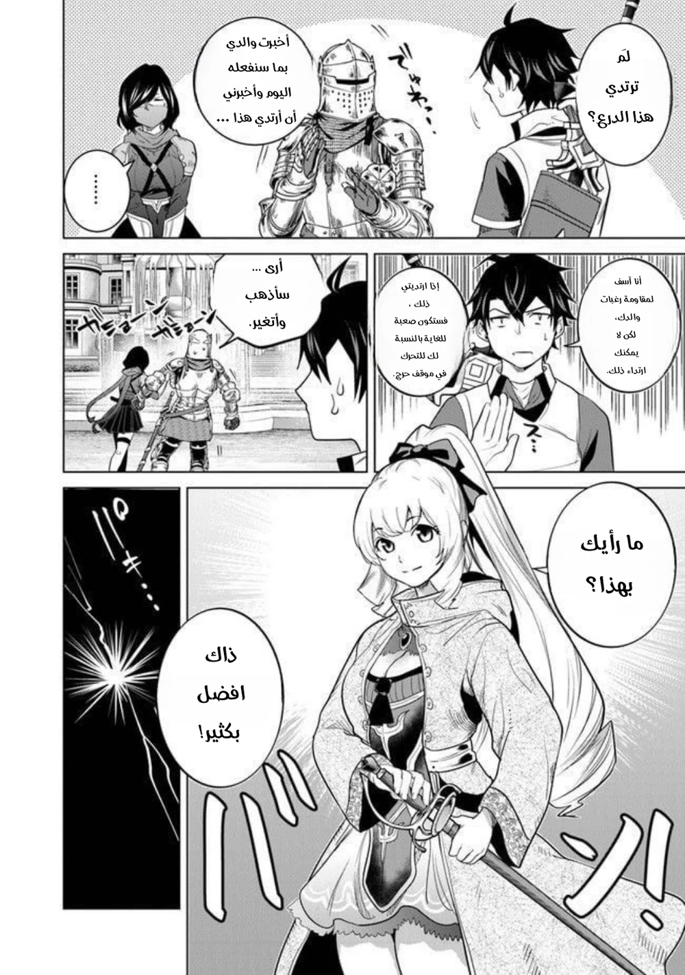 Chapter Image 17