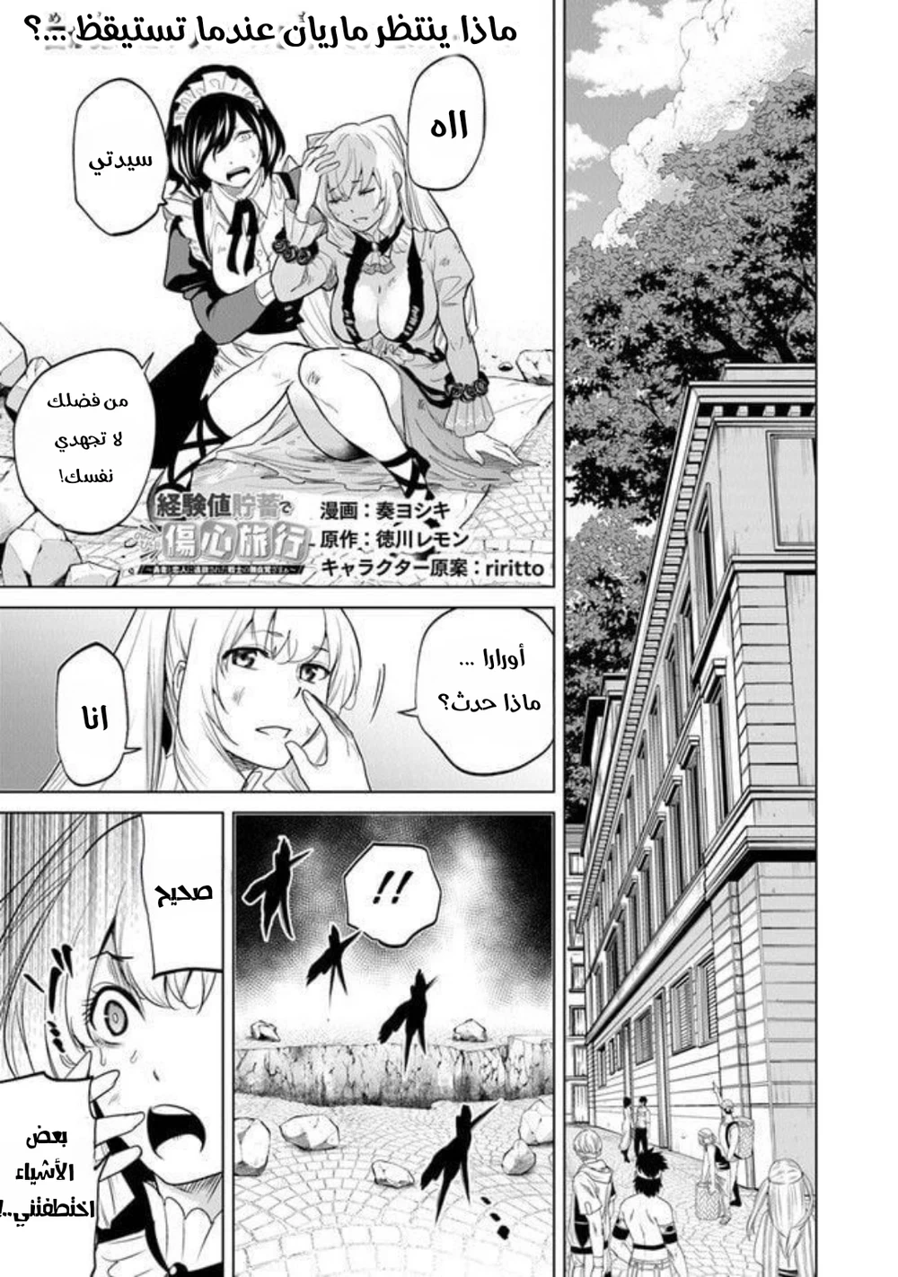 Chapter Image 2