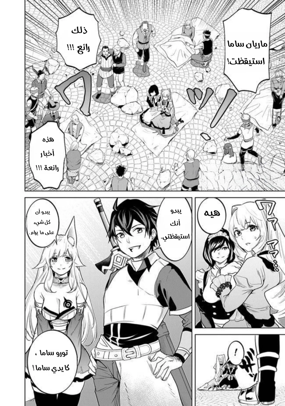 Chapter Image 3