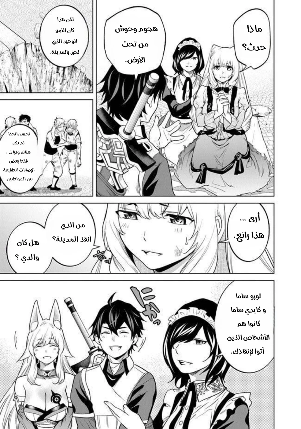 Chapter Image 4