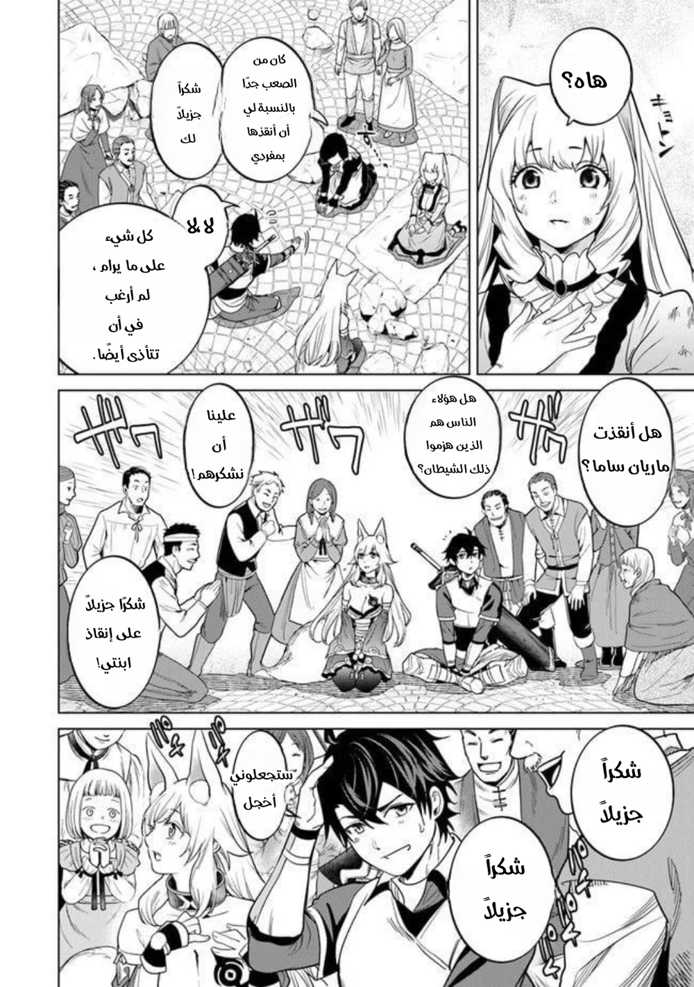 Chapter Image 5