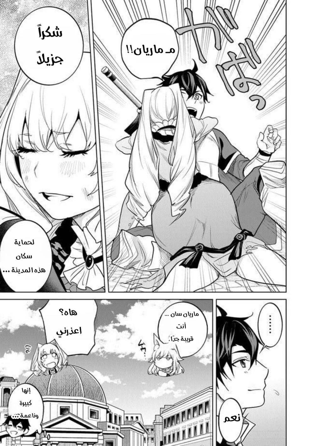 Chapter Image 6