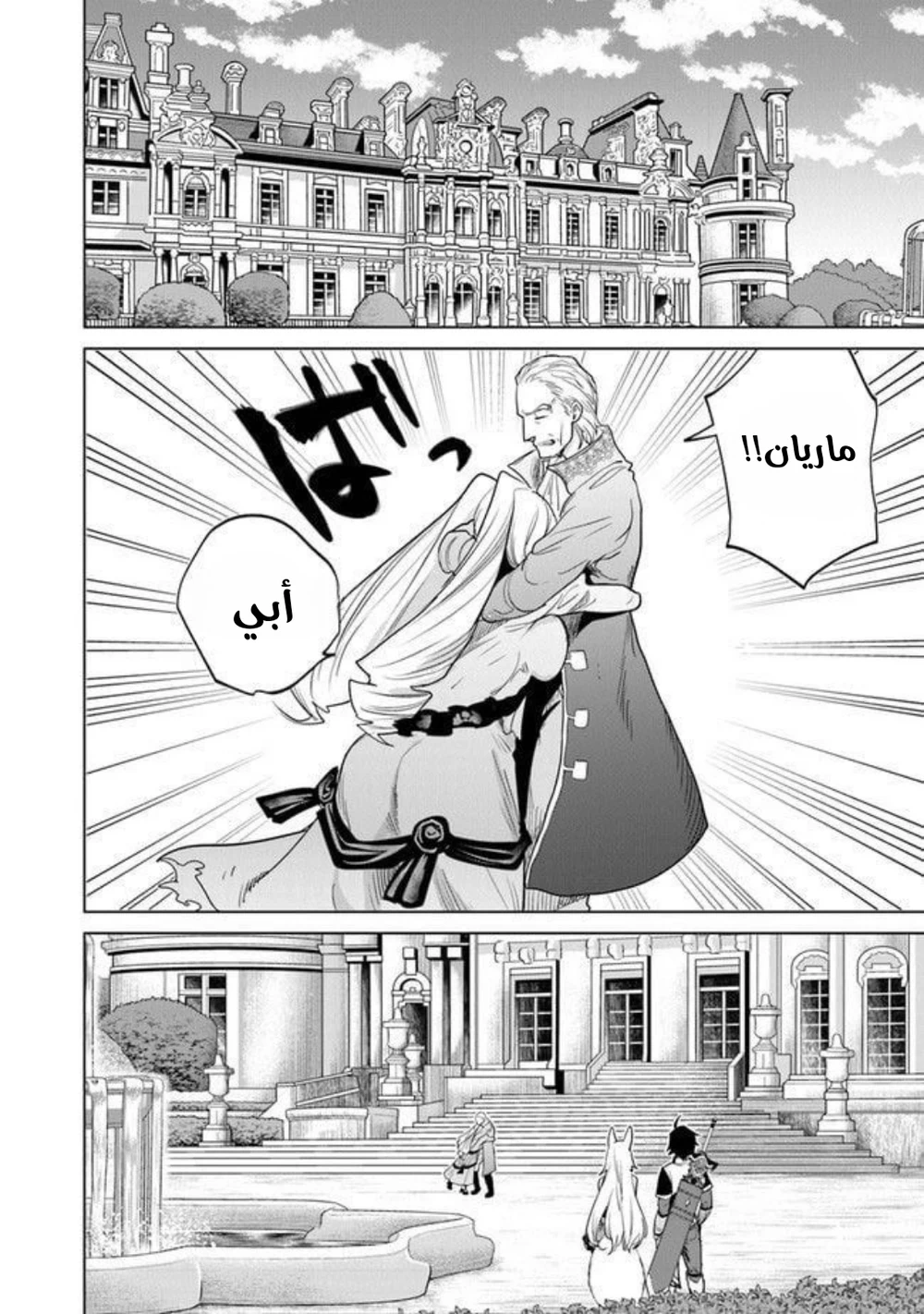 Chapter Image 7
