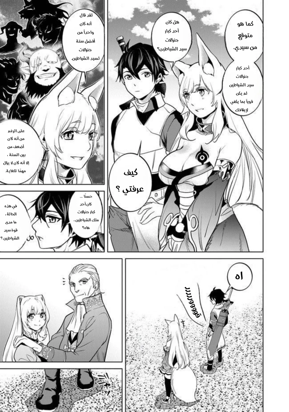 Chapter Image 8