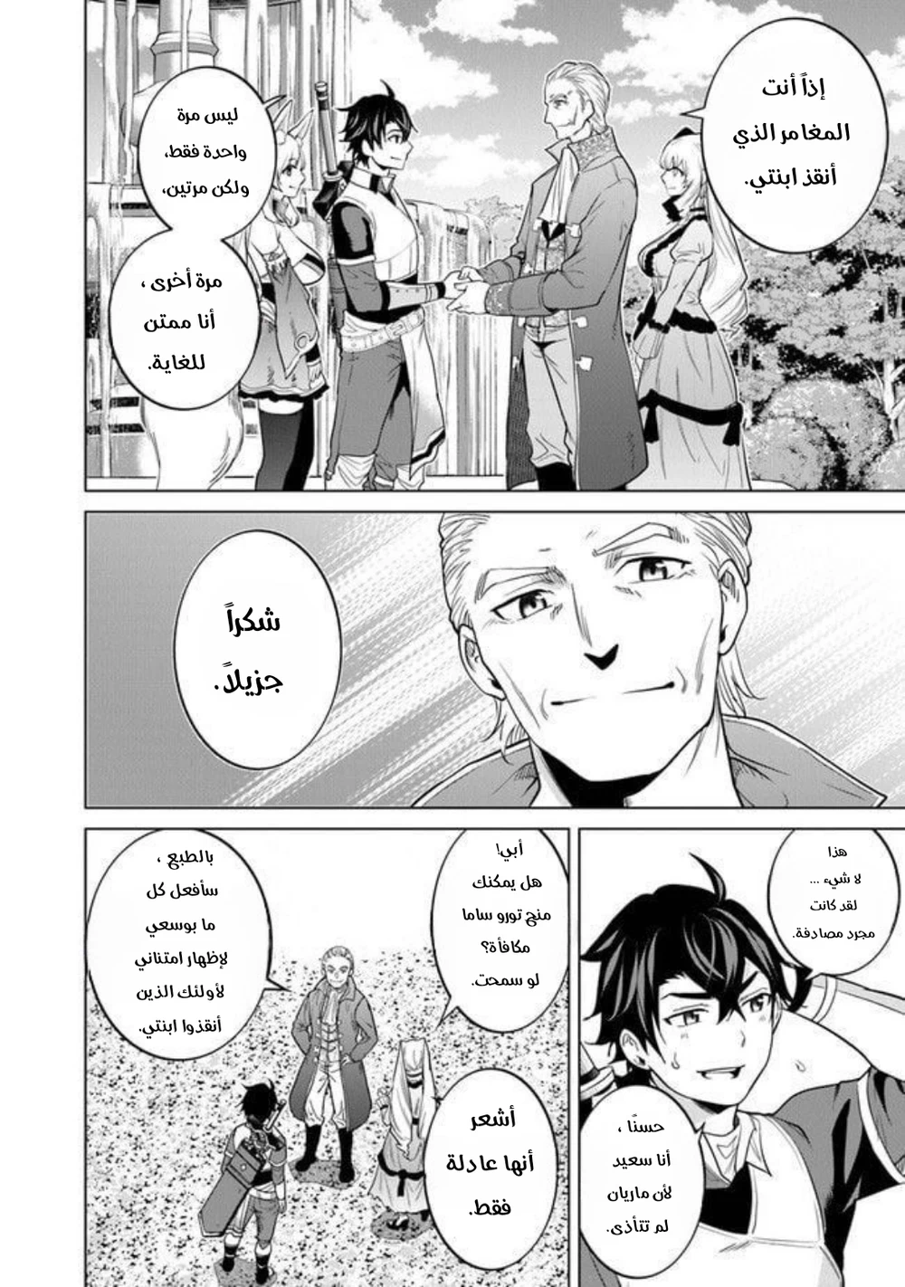 Chapter Image 9
