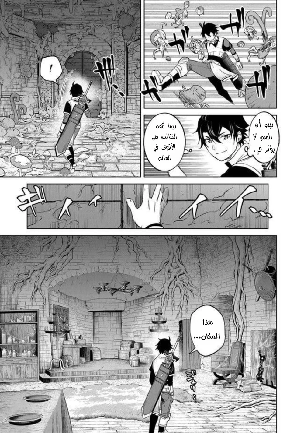 Chapter Image 10