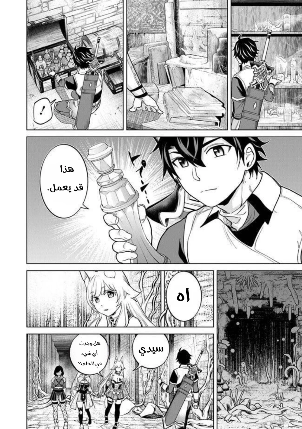 Chapter Image 11