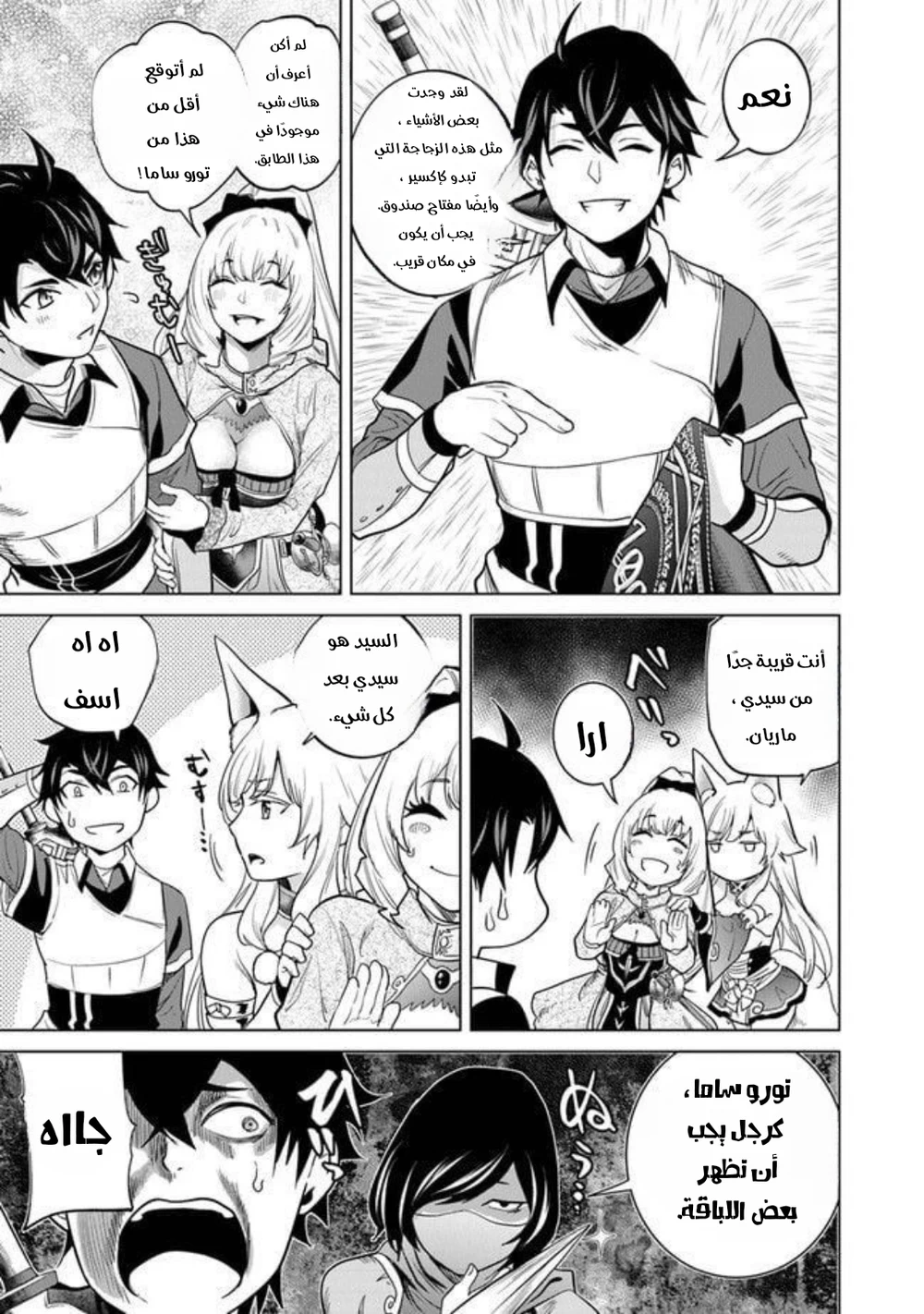 Chapter Image 12