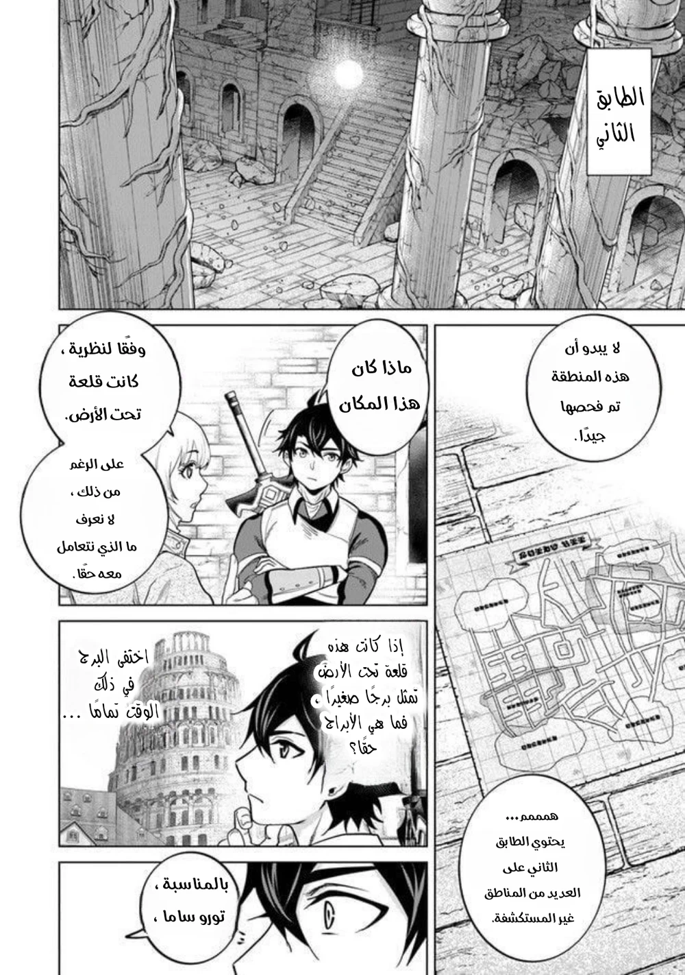Chapter Image 13