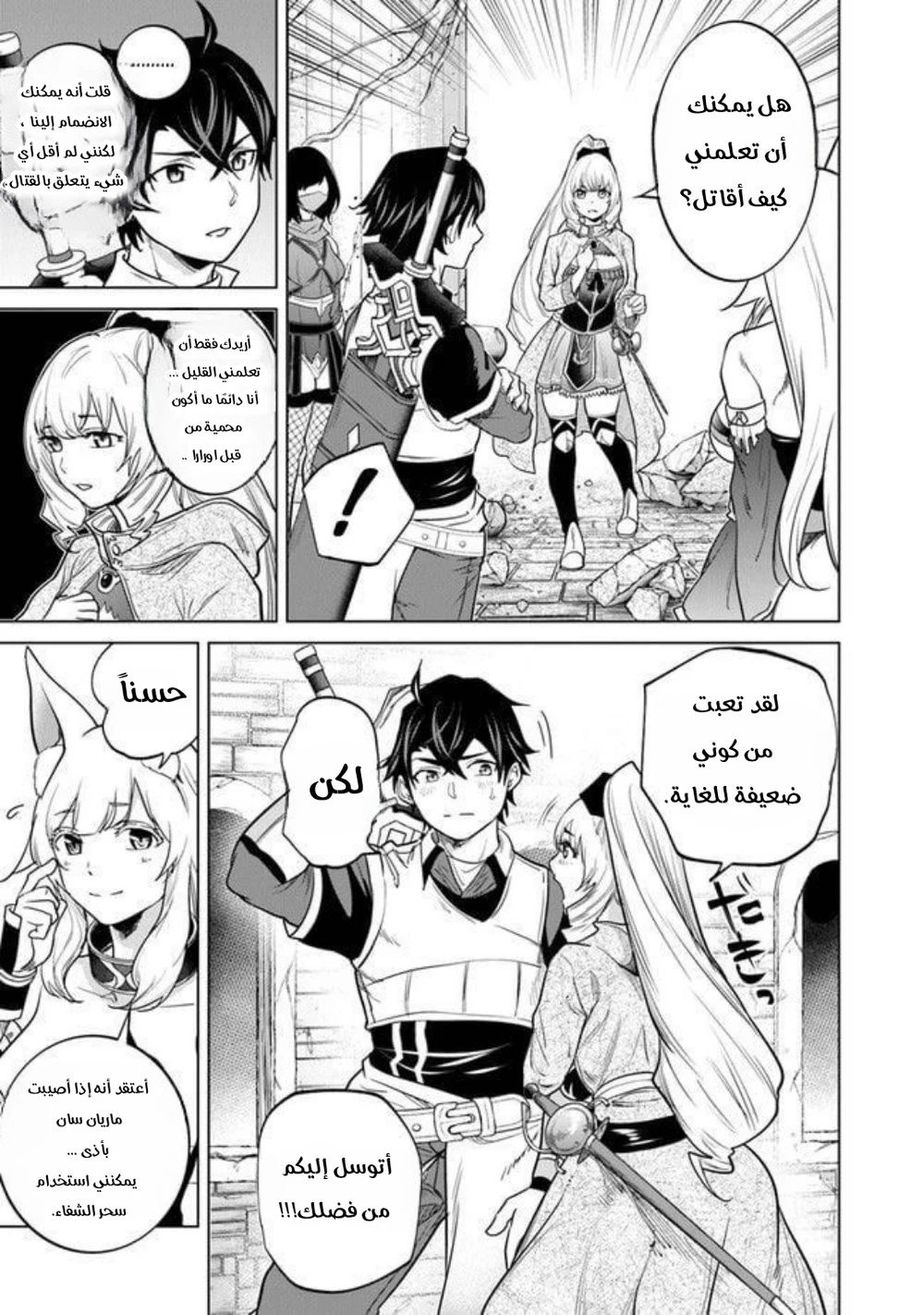 Chapter Image 14