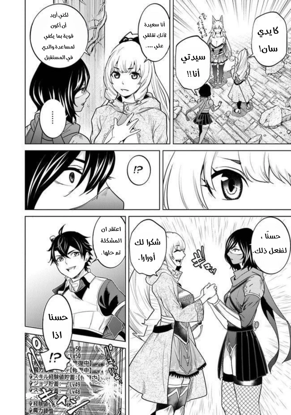 Chapter Image 15