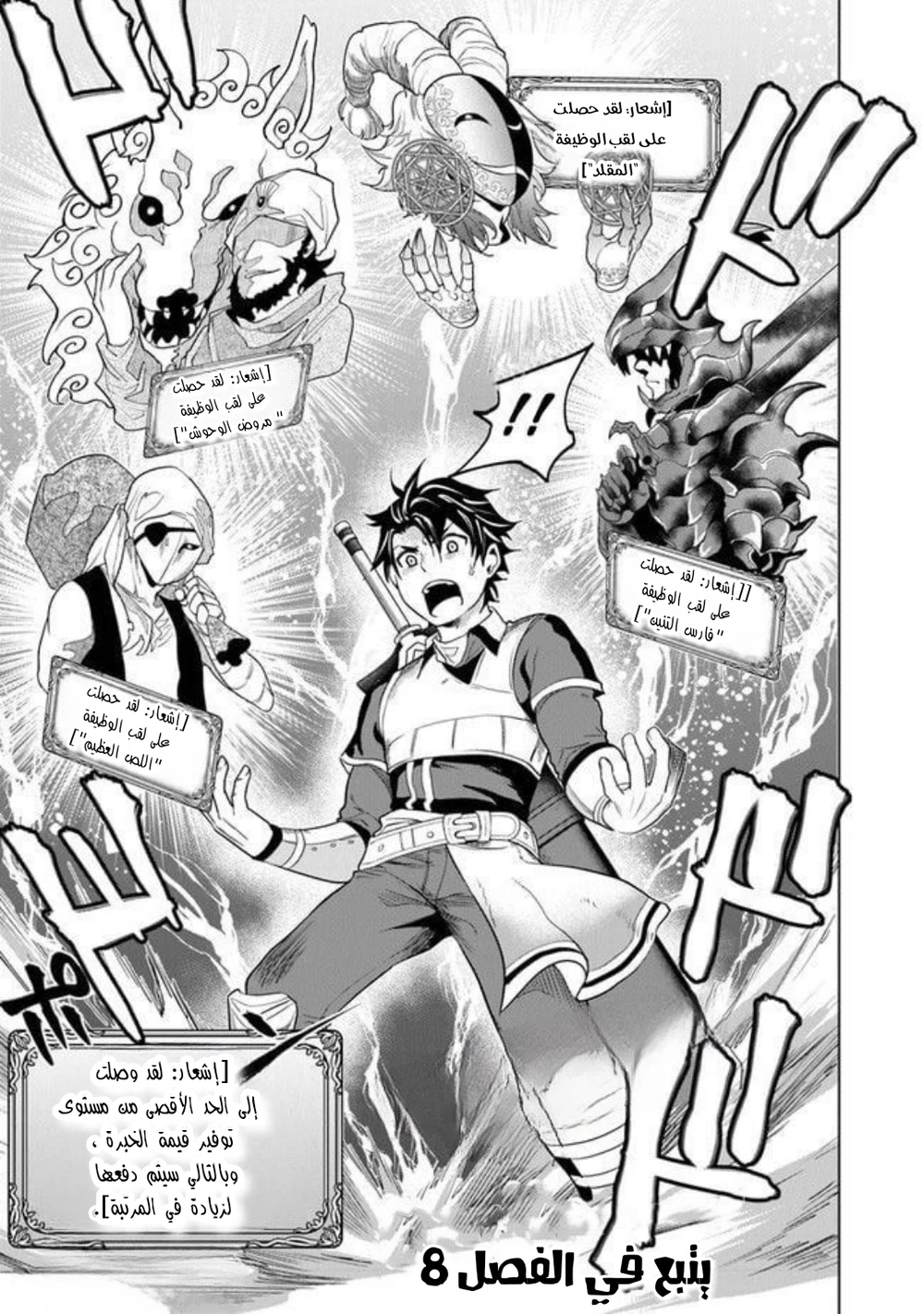 Chapter Image 16