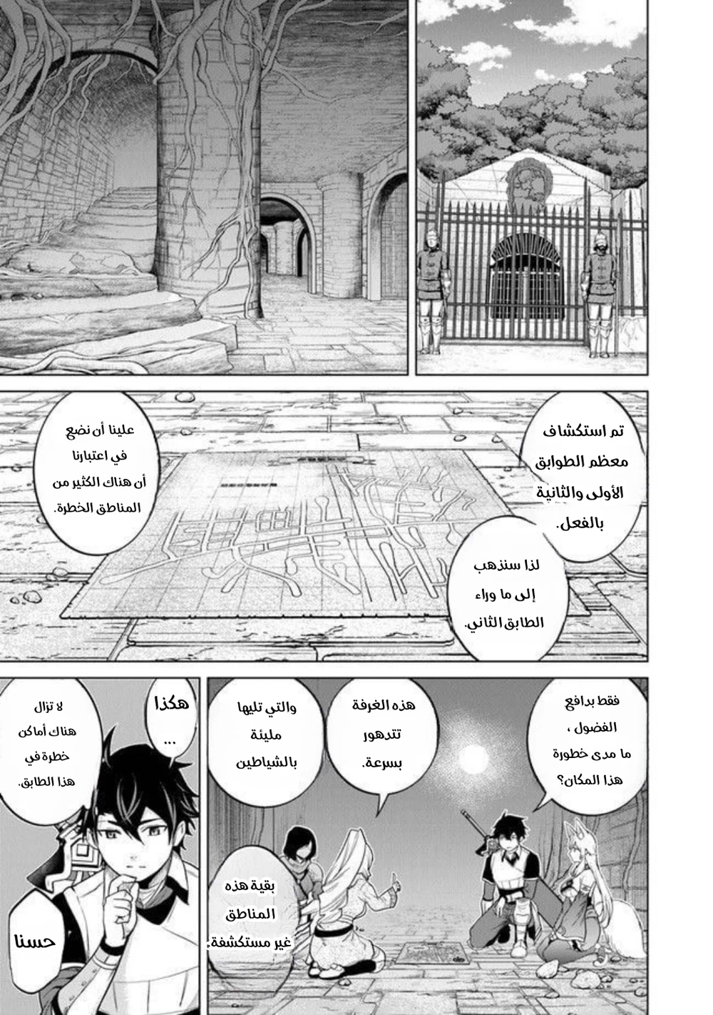 Chapter Image 2