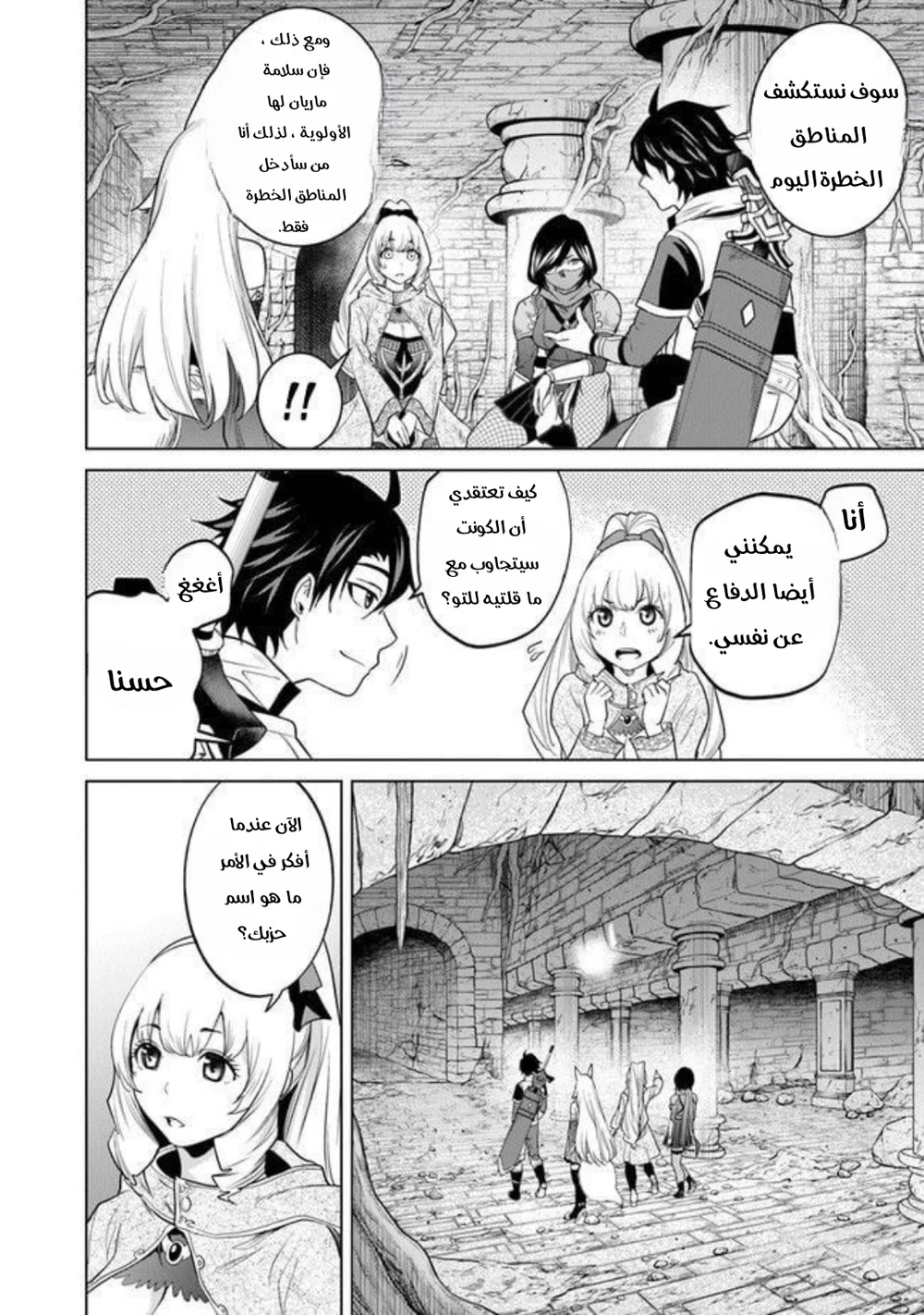 Chapter Image 3