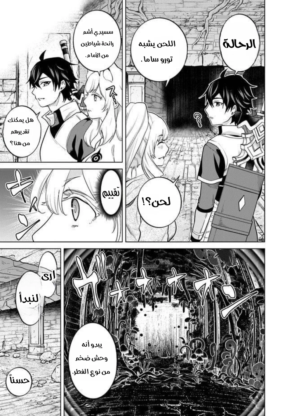 Chapter Image 4