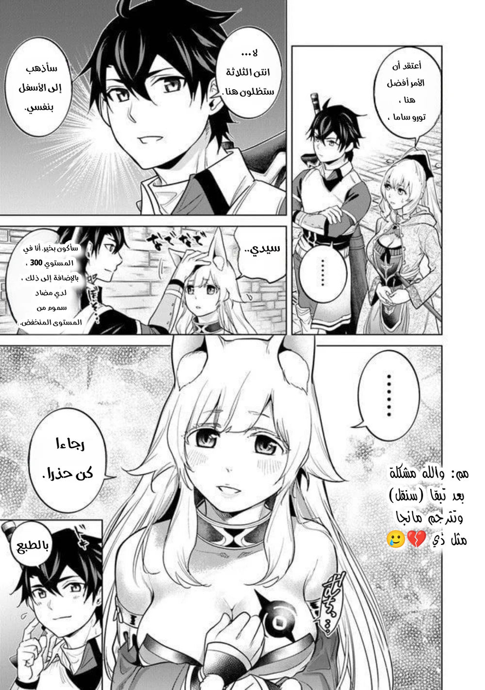 Chapter Image 6