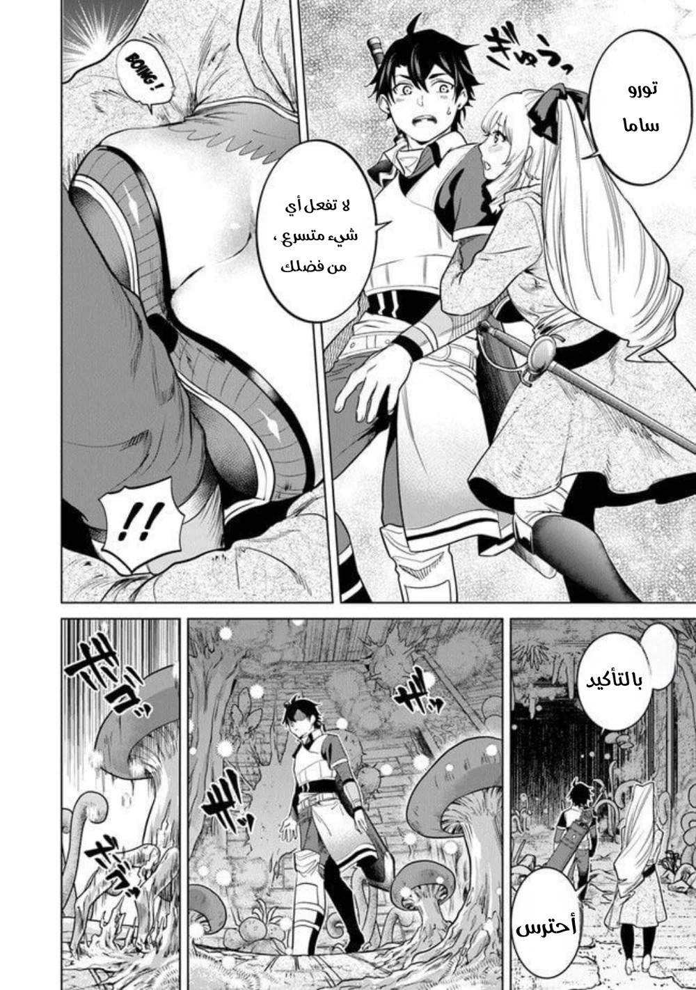 Chapter Image 7