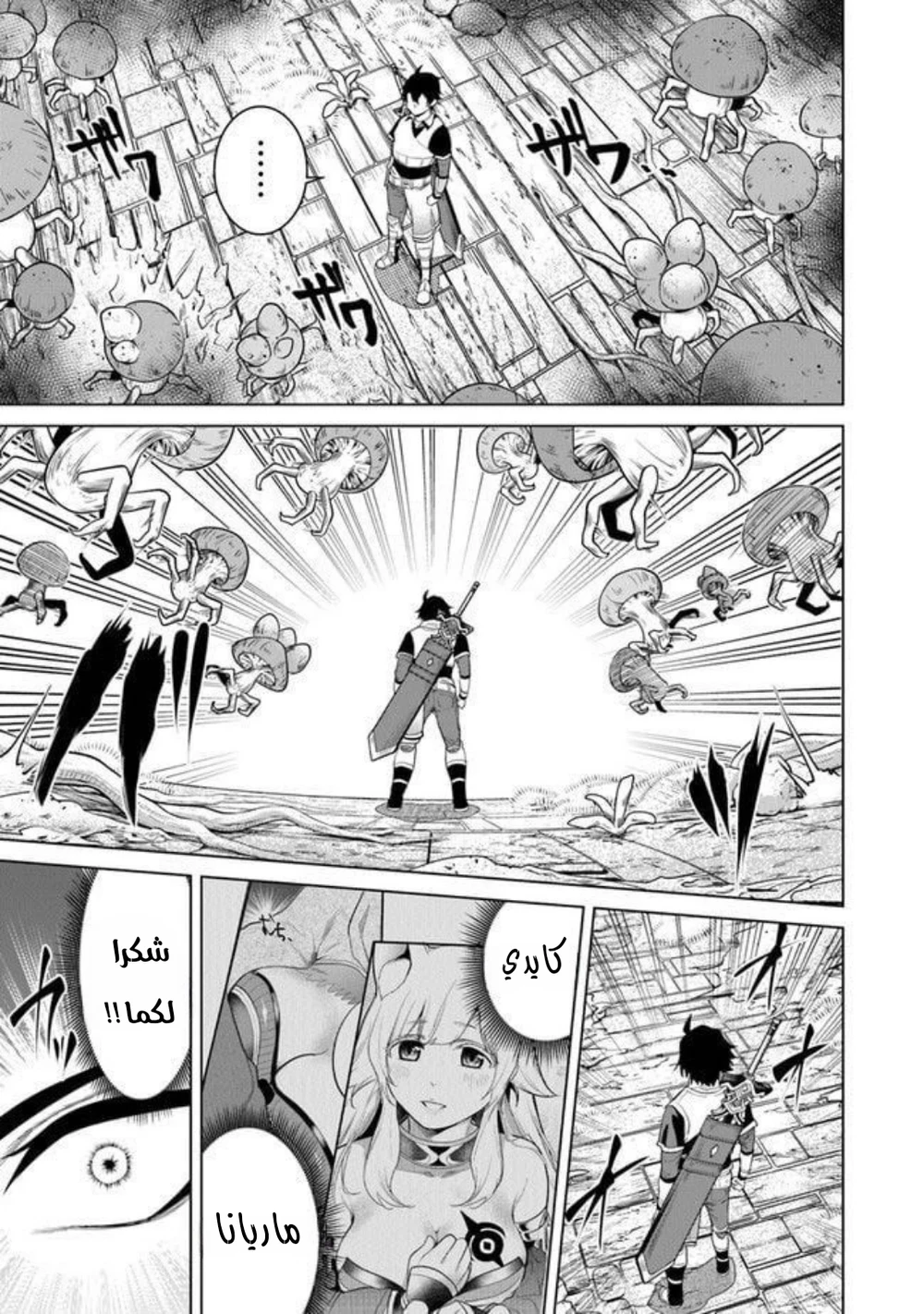 Chapter Image 8