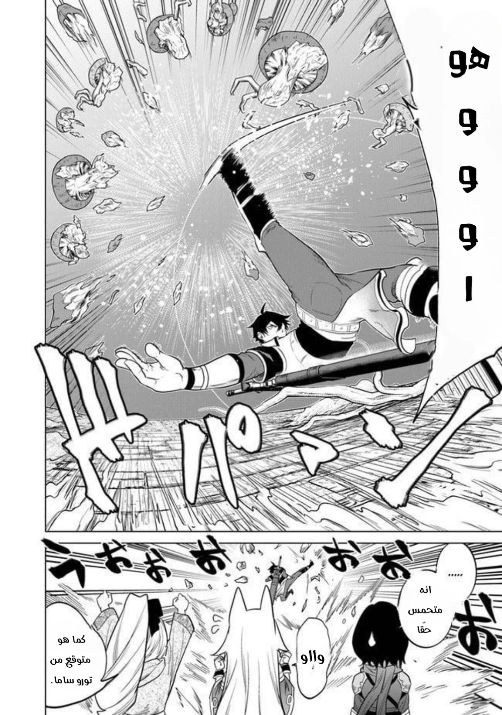Chapter Image 9