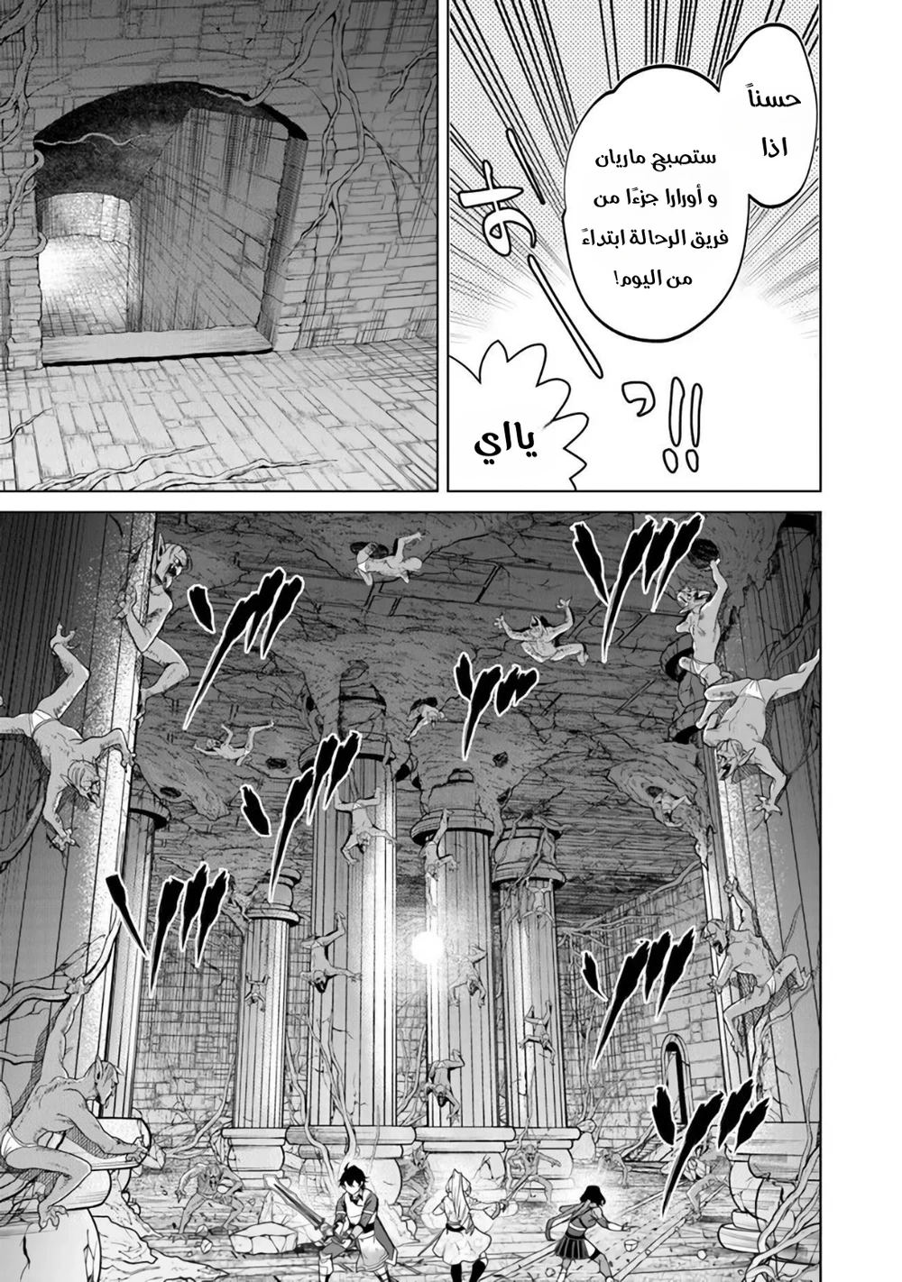 Chapter Image 10