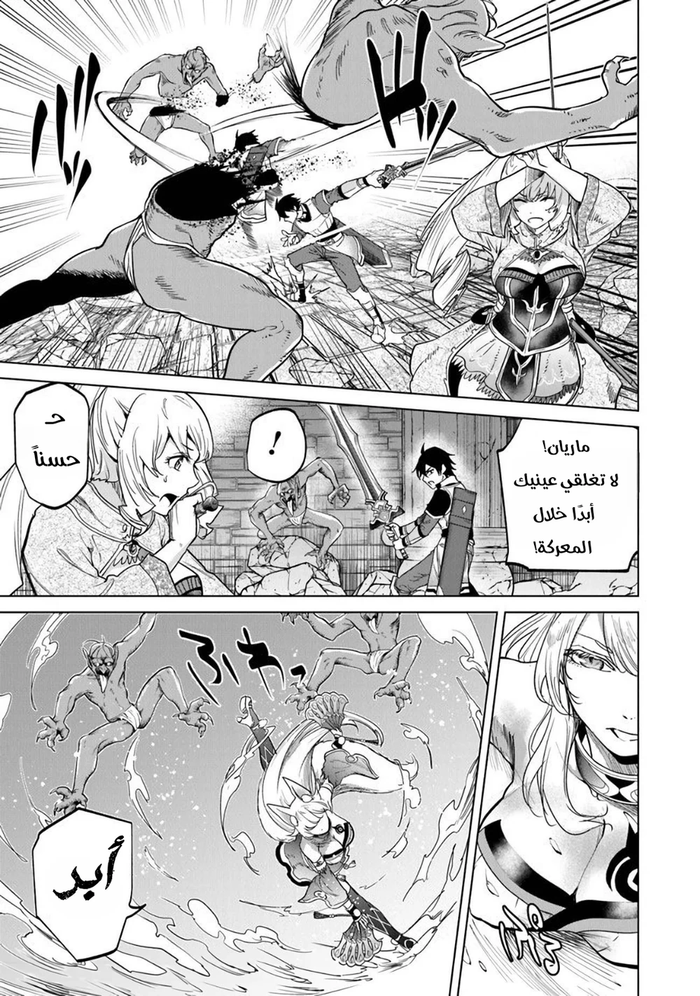Chapter Image 12