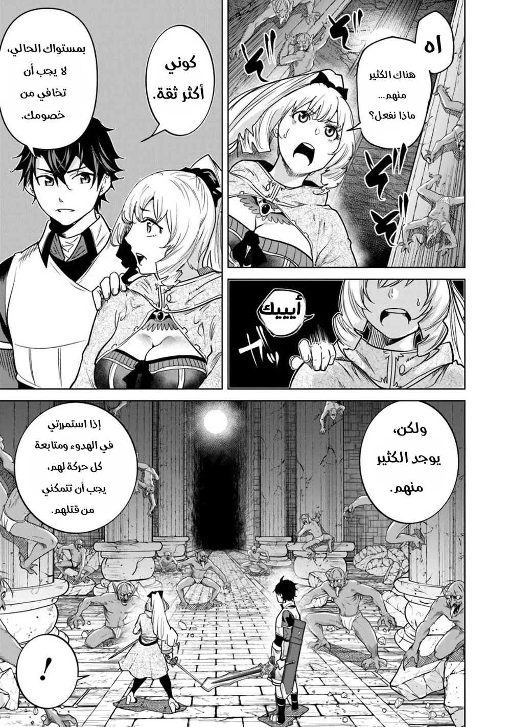 Chapter Image 14
