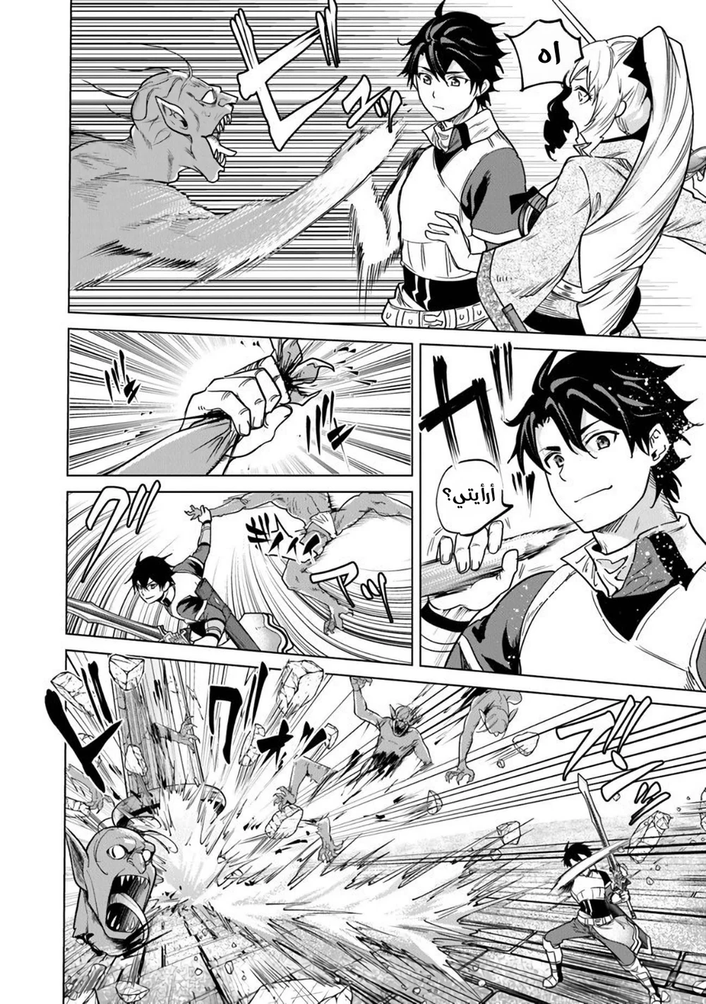 Chapter Image 15