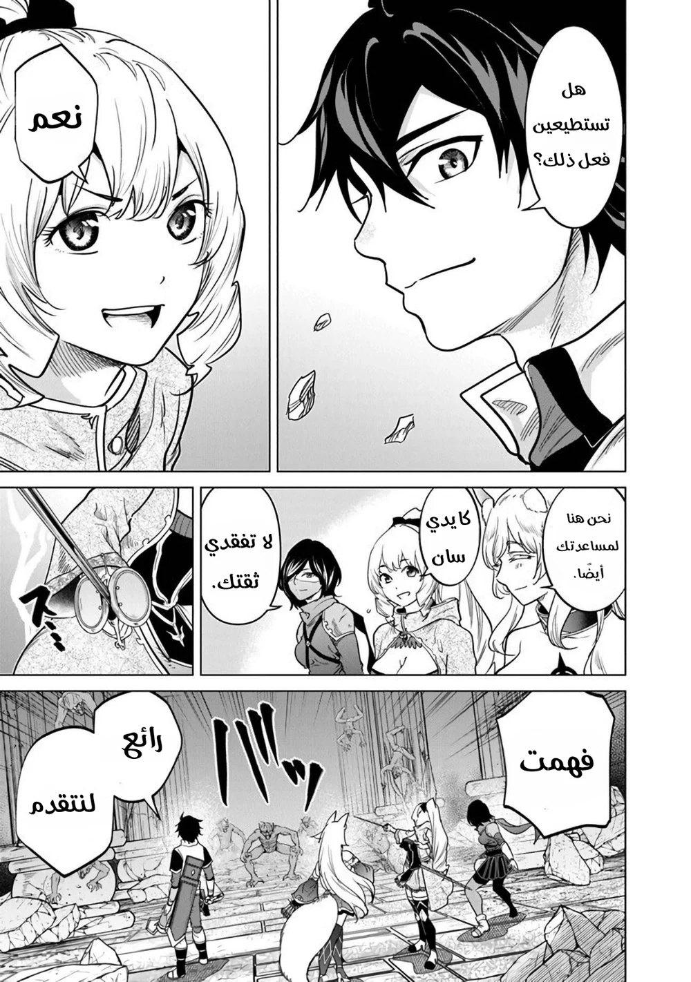 Chapter Image 16