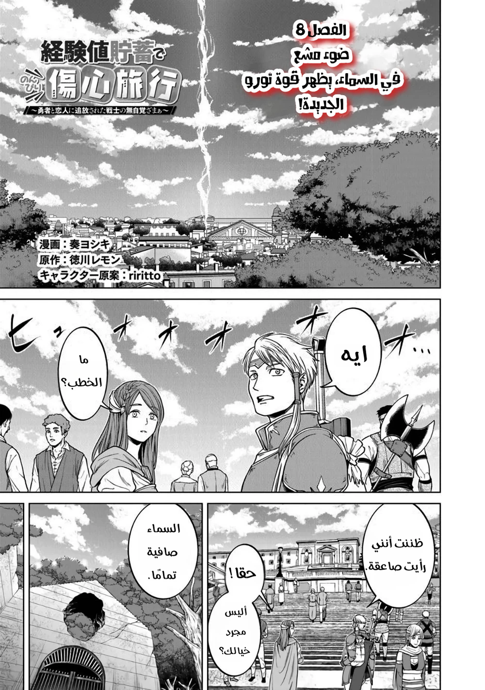 Chapter Image 2