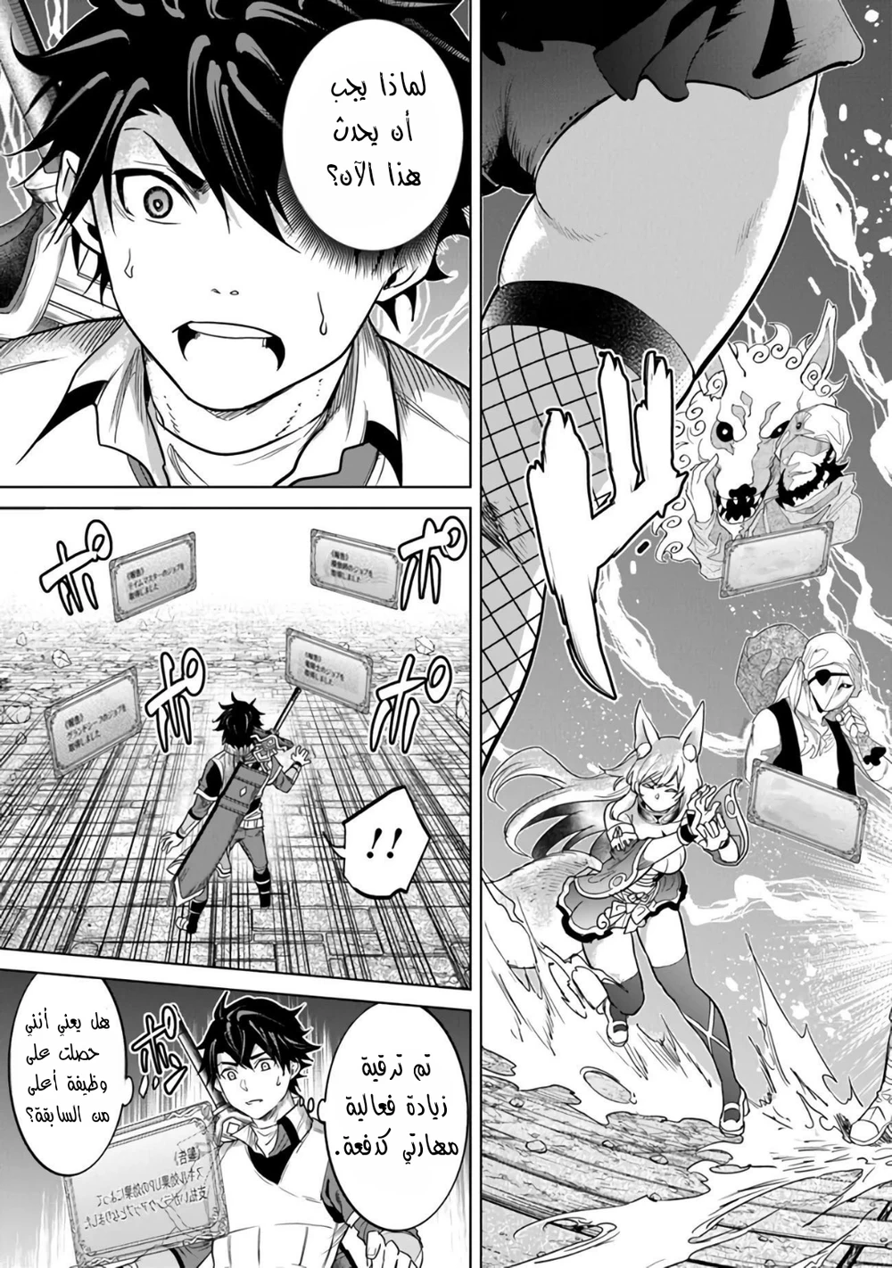 Chapter Image 4