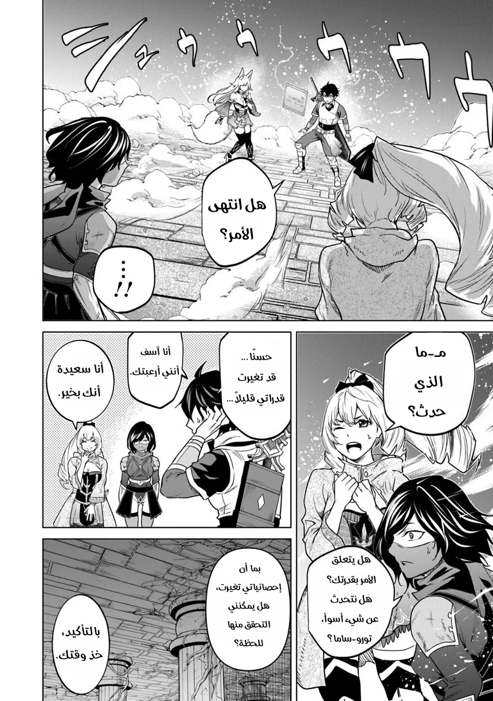 Chapter Image 5