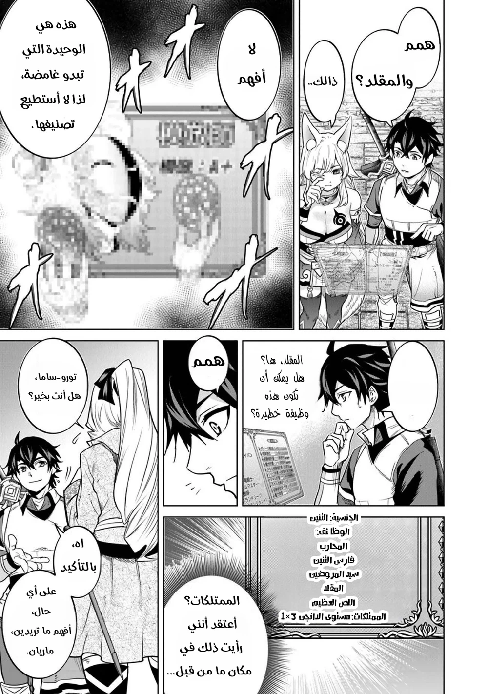 Chapter Image 8