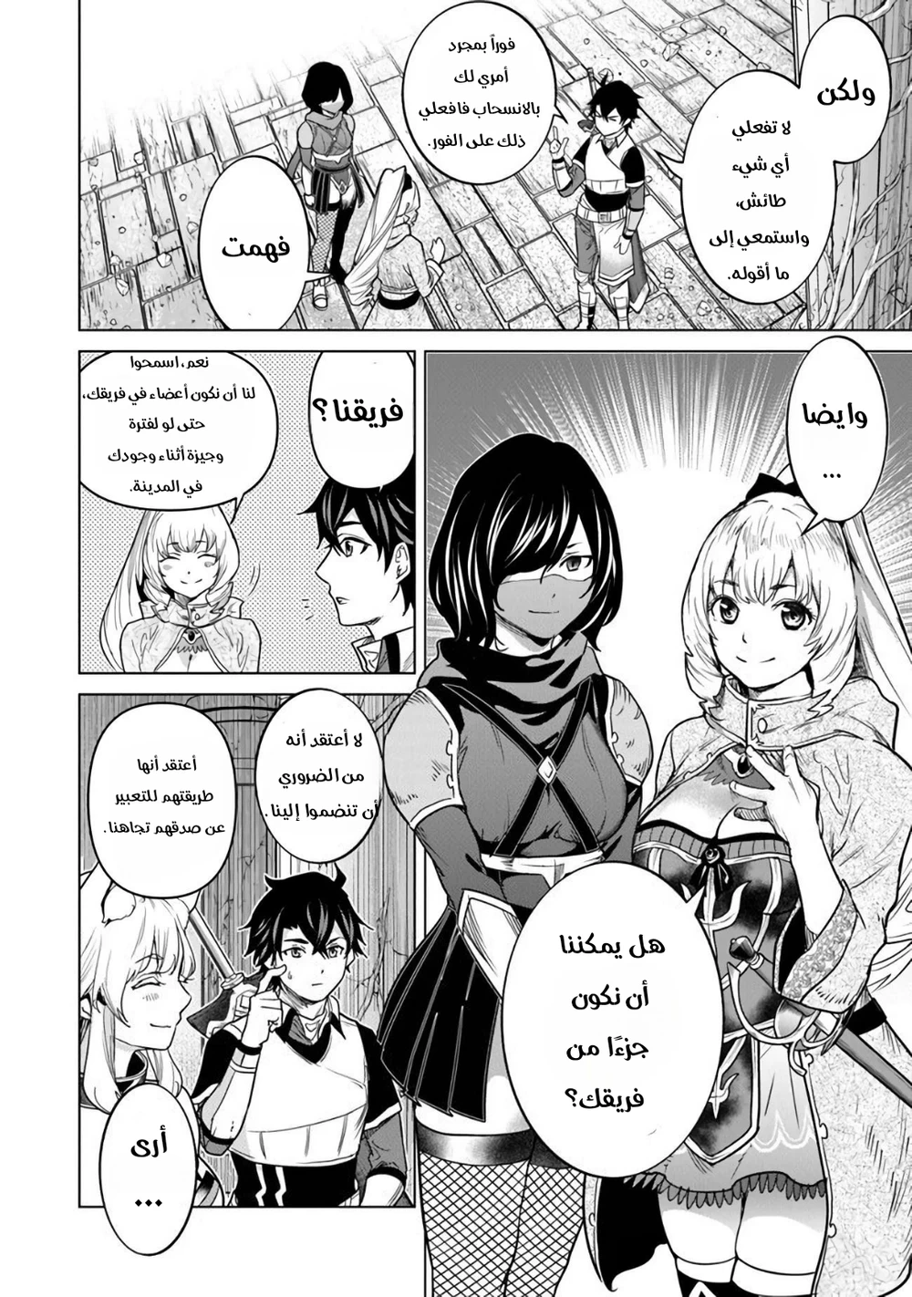 Chapter Image 9