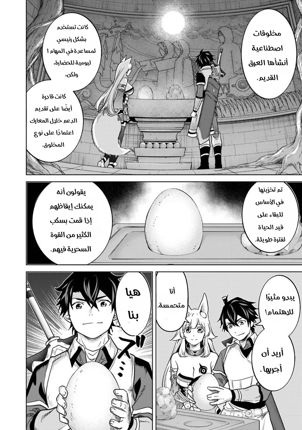 Chapter Image 10
