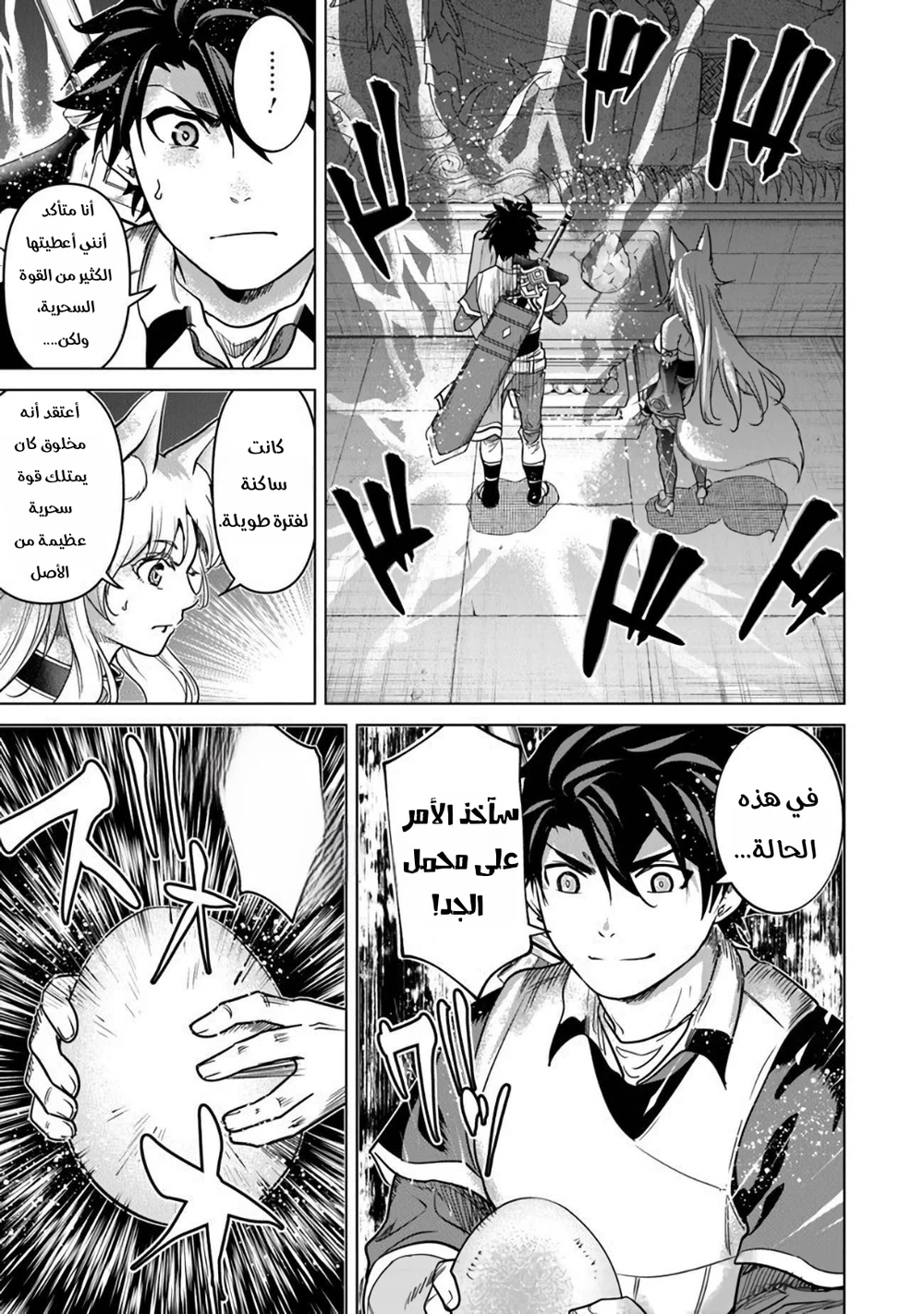 Chapter Image 11