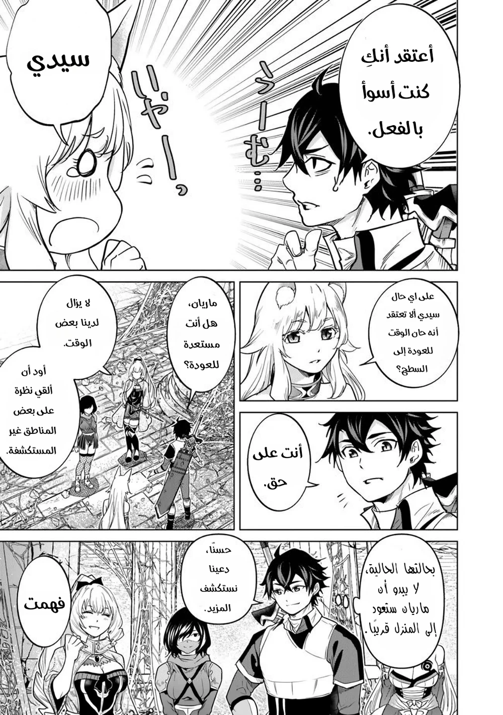 Chapter Image 5