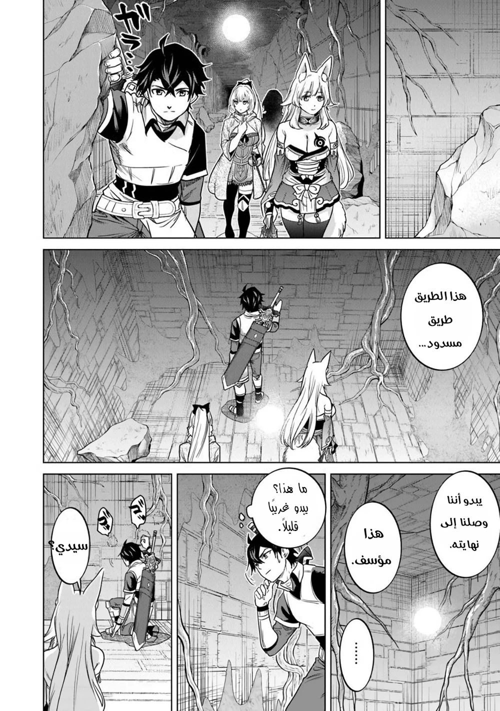 Chapter Image 6