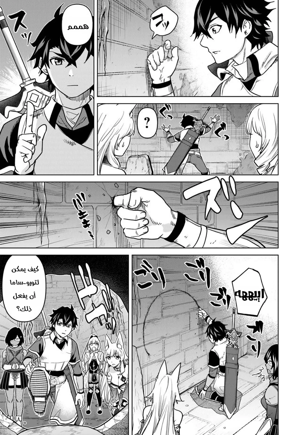 Chapter Image 7