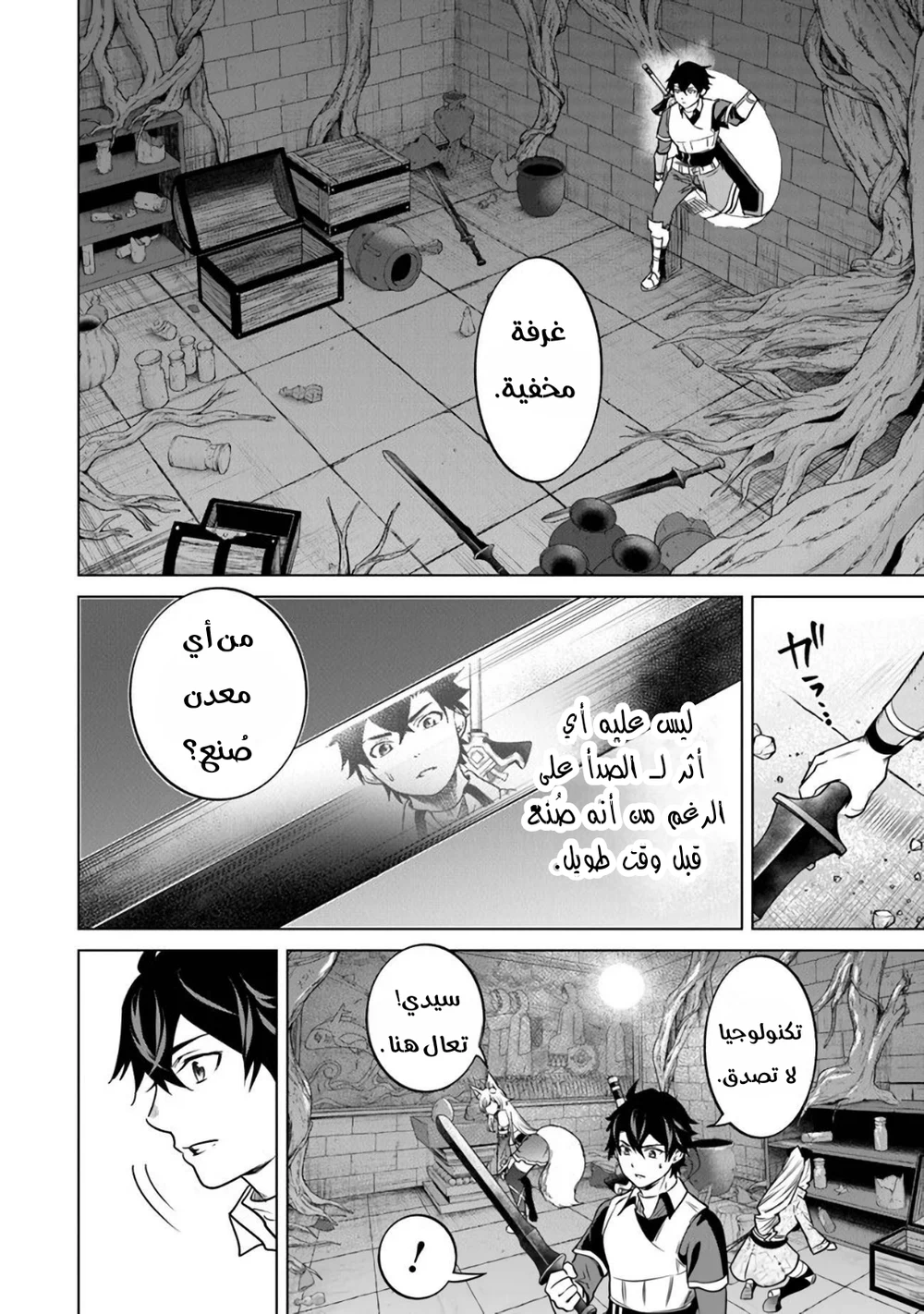 Chapter Image 8