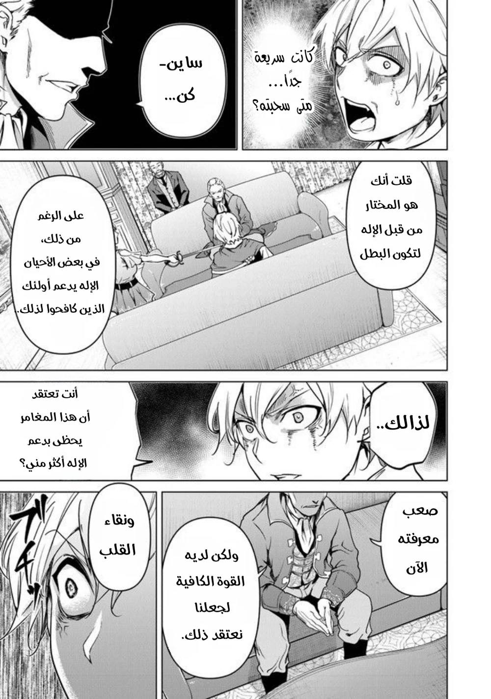 Chapter Image 13