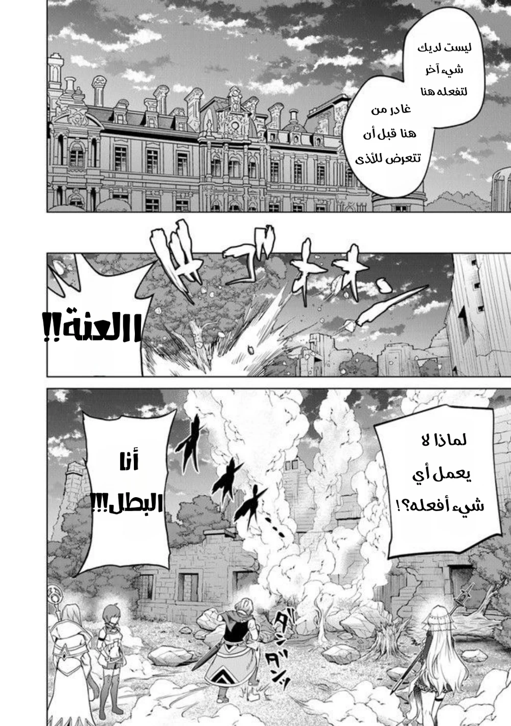 Chapter Image 14