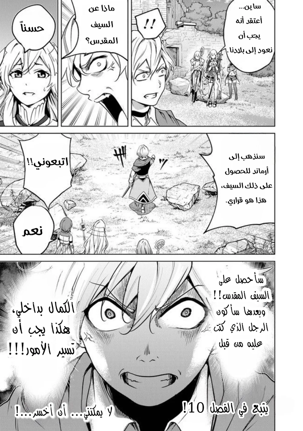 Chapter Image 15