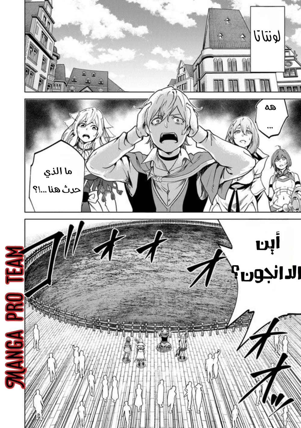 Chapter Image 2